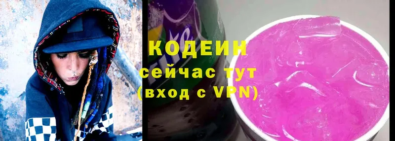 Кодеиновый сироп Lean напиток Lean (лин)  Спасск-Рязанский 