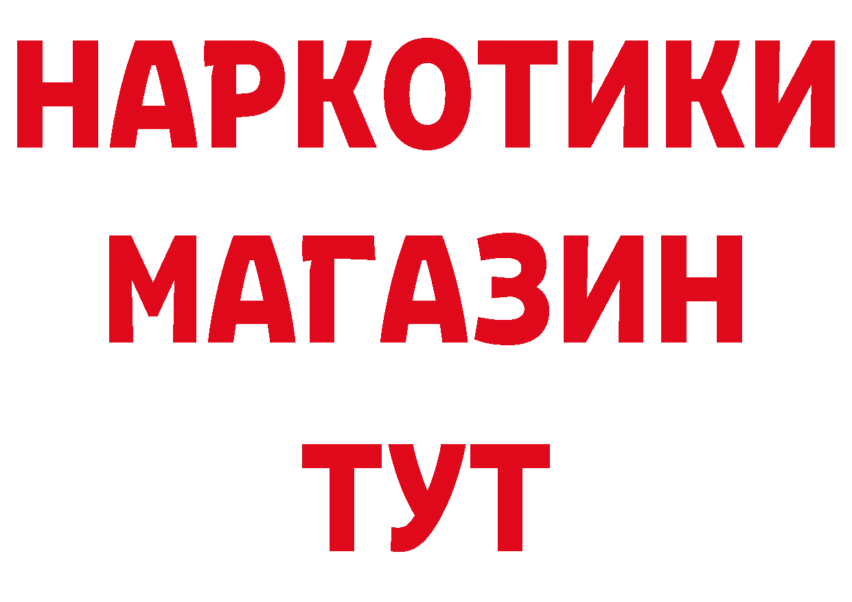 БУТИРАТ вода как зайти сайты даркнета omg Спасск-Рязанский