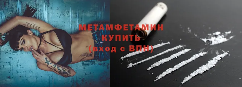 как найти   Спасск-Рязанский  Первитин Methamphetamine 